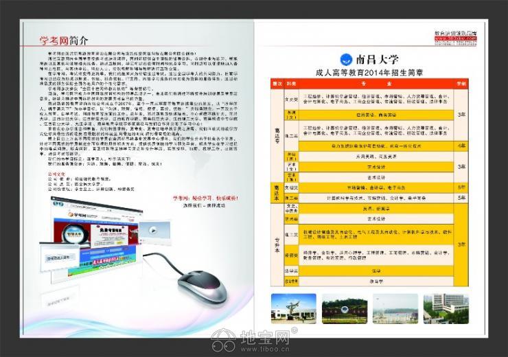 南昌大学自考专升本有什么专业考试怎么样_南