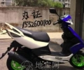正宗雅马哈出售