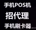 云富宝POS零售 区域销售