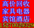 江西旧货回收中心上门收购各种大型场所回收