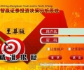 2016,代理加盟股票软件是你最好的选择