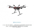 腾云航空无人机产品代售