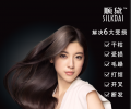 顺黛啤酒香波洗护组合清爽套装