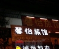 你来住,我就送手机话费充值卡!!!