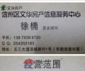信州区月泉花城2室2厅93平米中等装修面议
